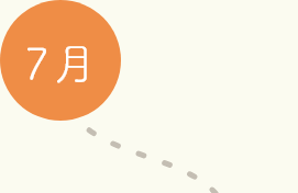 7月