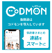 コドモン