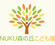 NUKU森の丘こども園